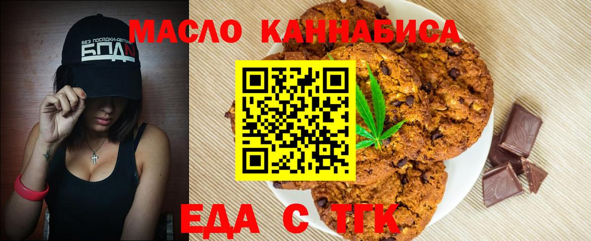 Нижнеудинск  Canna-Cookies конопля  Вход с VPN 