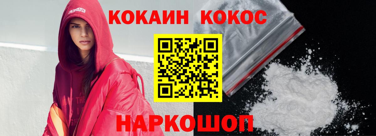 COCAIN Перу Нижнеудинск