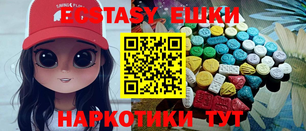 ЭКСТАЗИ MDMA Нижнеудинск