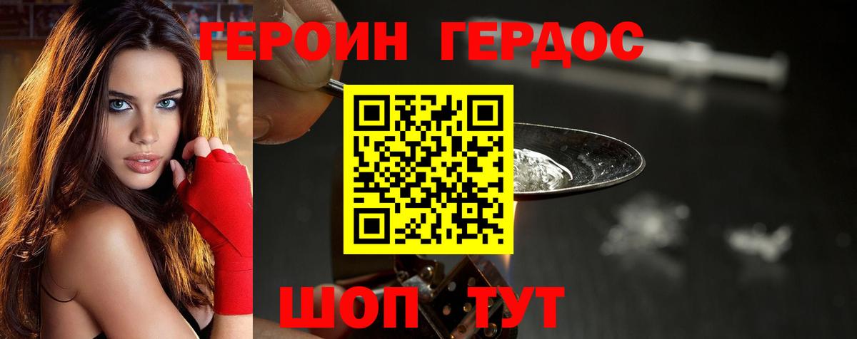Нижнеудинск  Героин Афган  Вход с VPN 