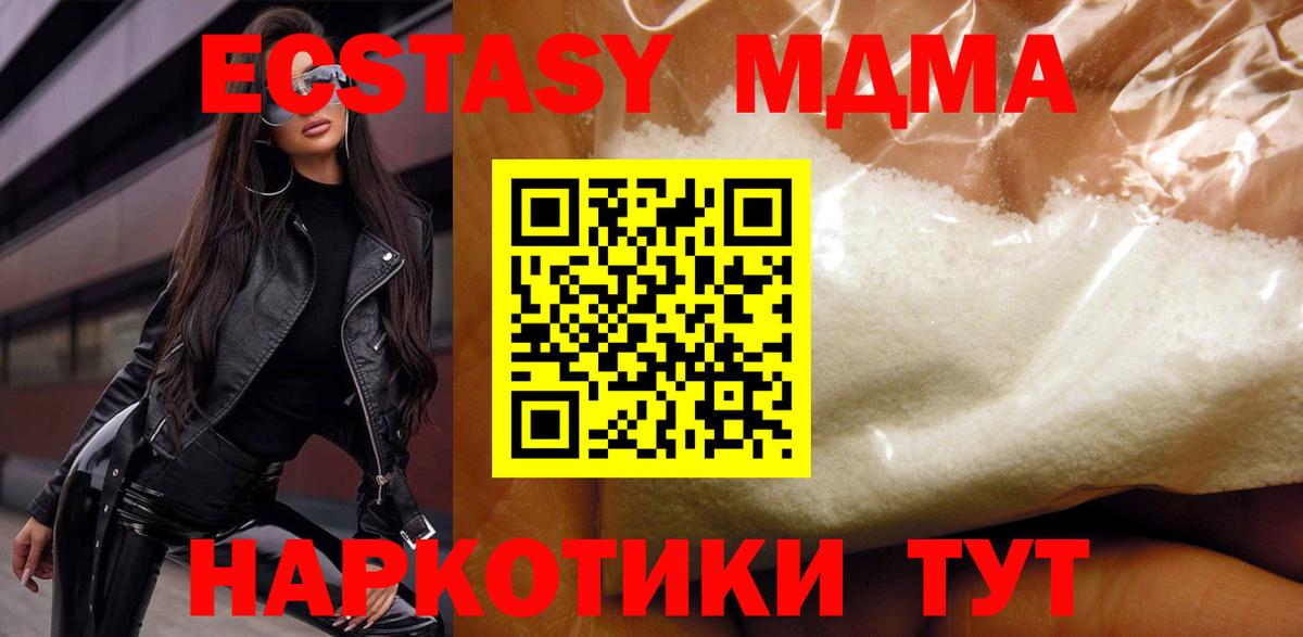 MDMA Molly  Вход с VPN  МДМА  Нижнеудинск  MDMA молли 