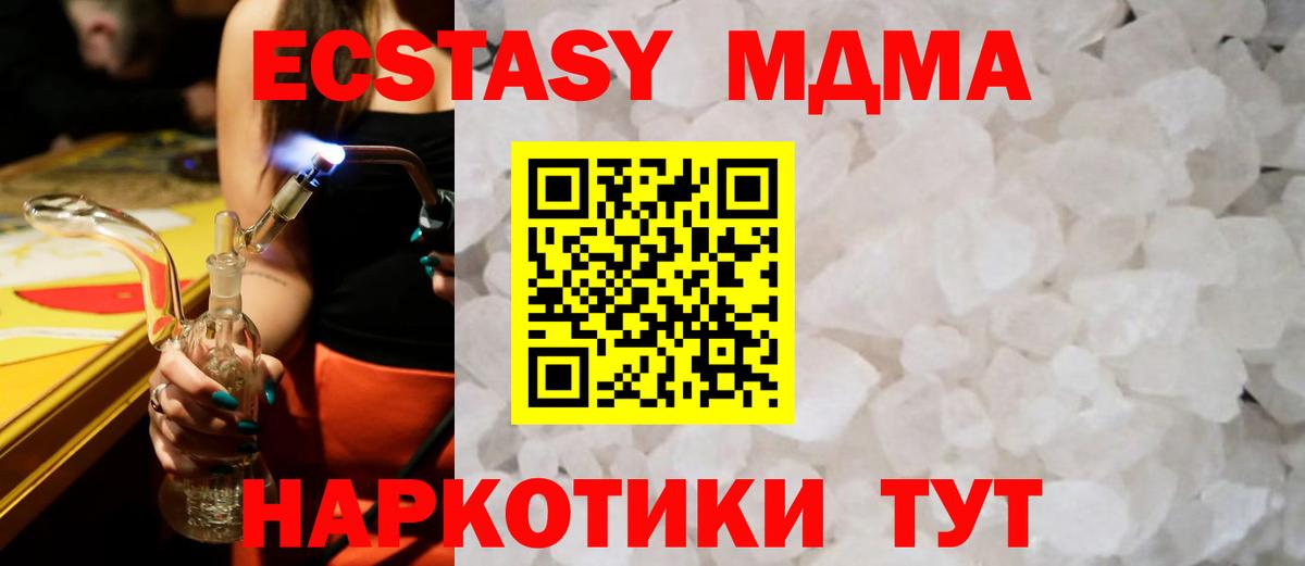 MDMA Molly Нижнеудинск