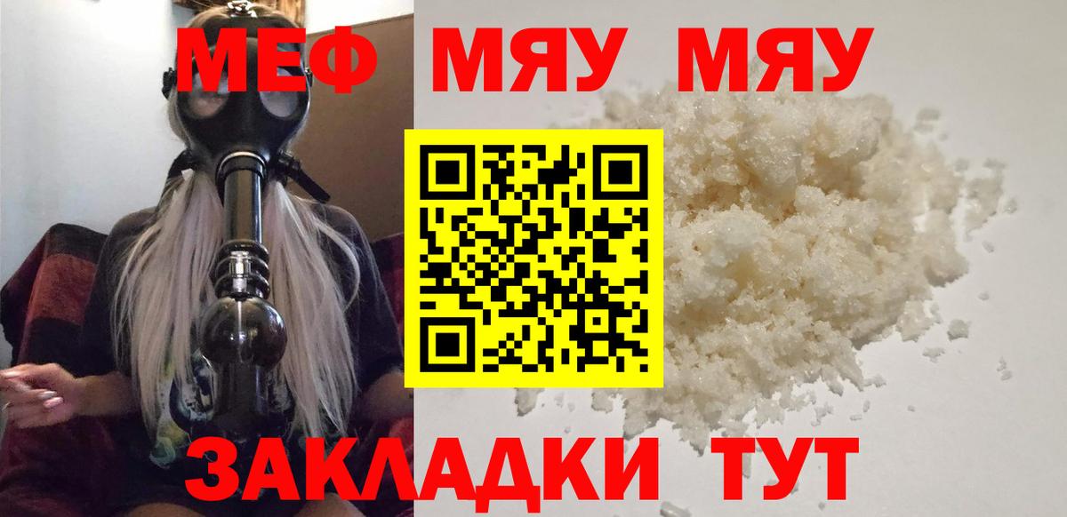 Меф Нижнеудинск