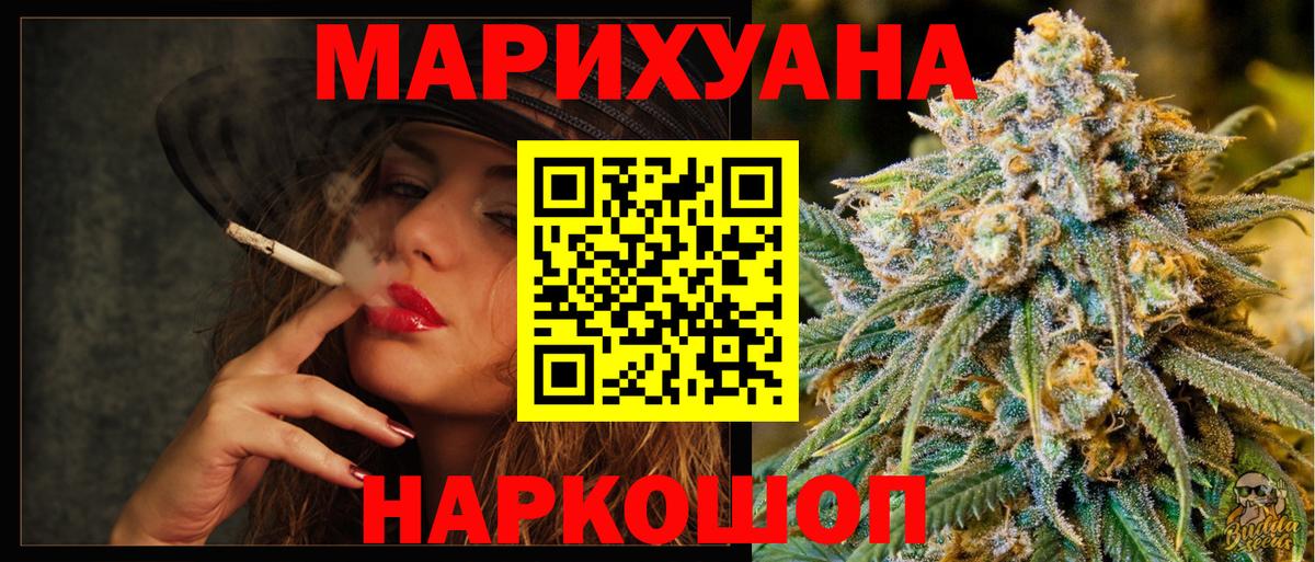Нижнеудинск  МАРИХУАНА гибрид  Марихуана семена  Вход с VPN 